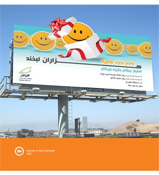 تبلیغات محیطی